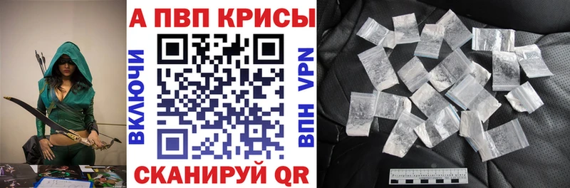 APVP кристаллы  Боготол 