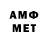 Амфетамин 97% Diana 703