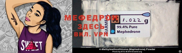 мяу мяу кристалл Армянск