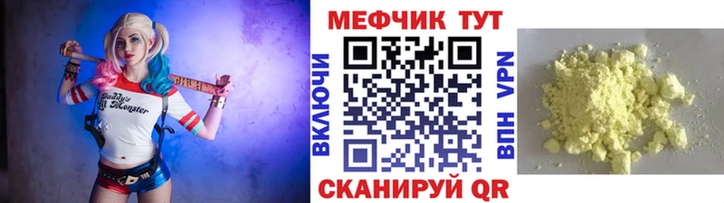 купить наркотики цена  Боготол  Мефедрон мяу мяу 